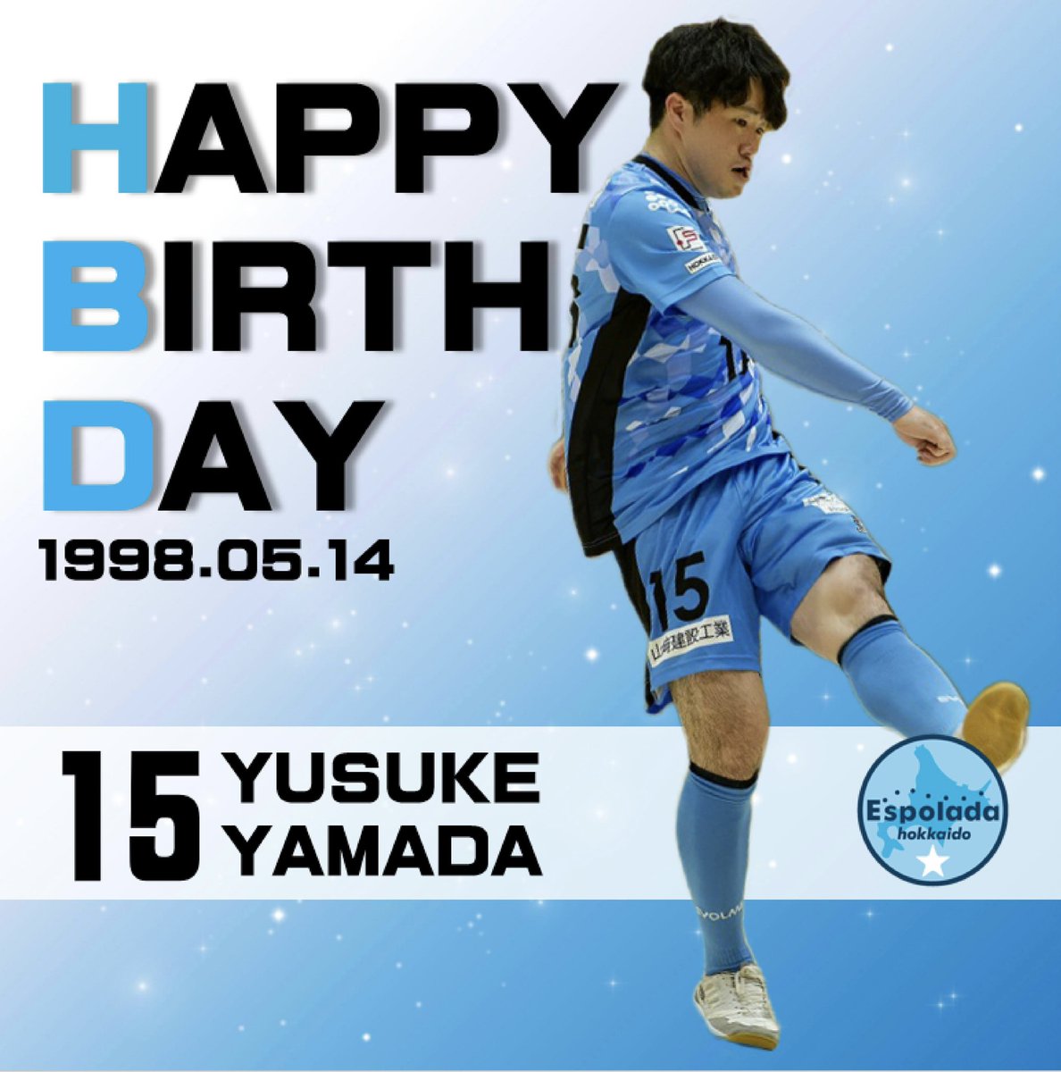 espolada2008's tweet photo. ⭐️HAPPY BIRTHDAY⭐️

本日、5月14日は、背番号15番 #山田優介 選手の誕生日🎉 

#エスポラーダ北海道
#Ｆリーグ https://t.co/NhQRMN3YP3