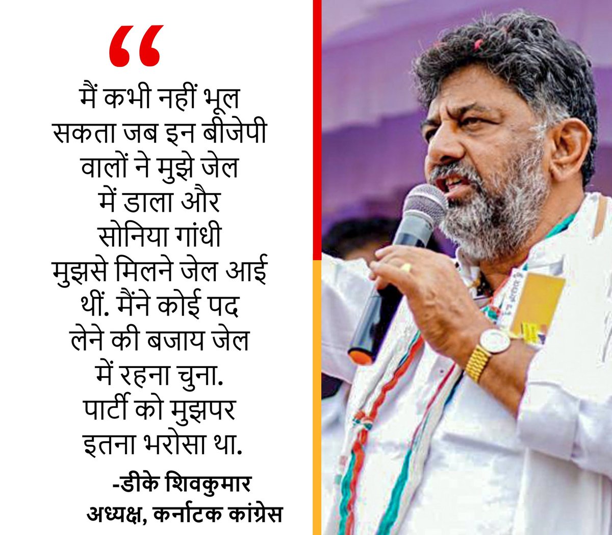 Rocky_iycbihar's tweet photo. सोनिया गांधी से जेल में मुलाकात को याद कर रो पड़े कर्नाटक कांग्रेस चीफ़ डीके शिवकुमार @DKShivakumar @inc_sanjeev @RahulGandhi @priyankagandhi https://t.co/X7hdydPsU4
