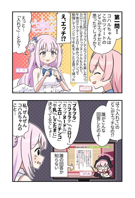 #ブルーアーカイブ #ブルアカ