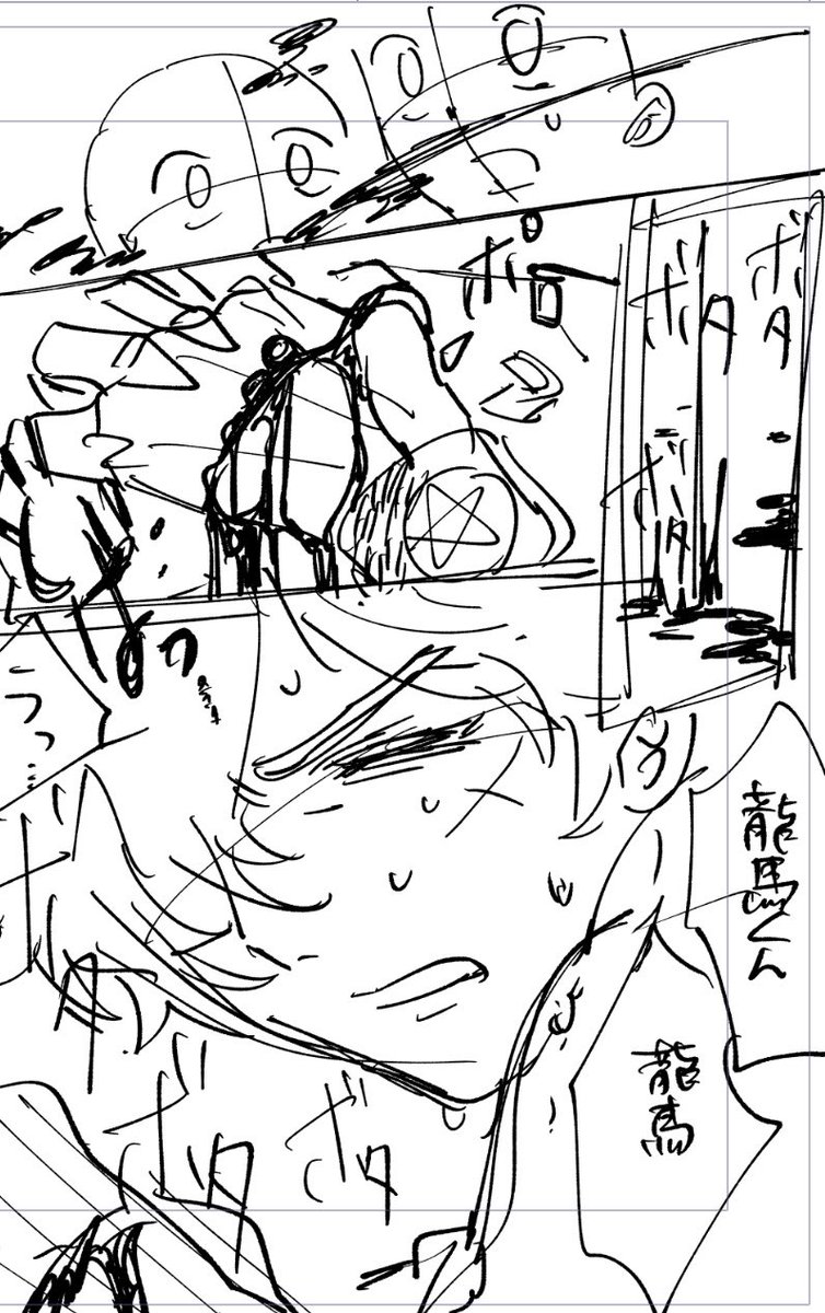 斬られ方を変えてる