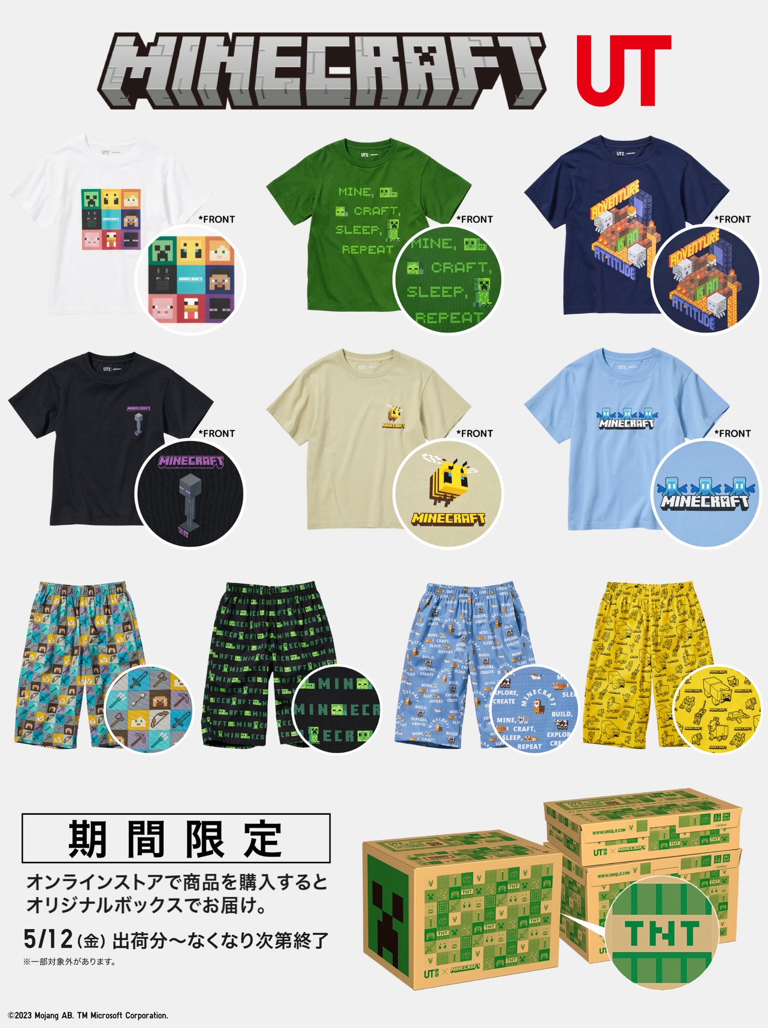 ユニクロ on X: 