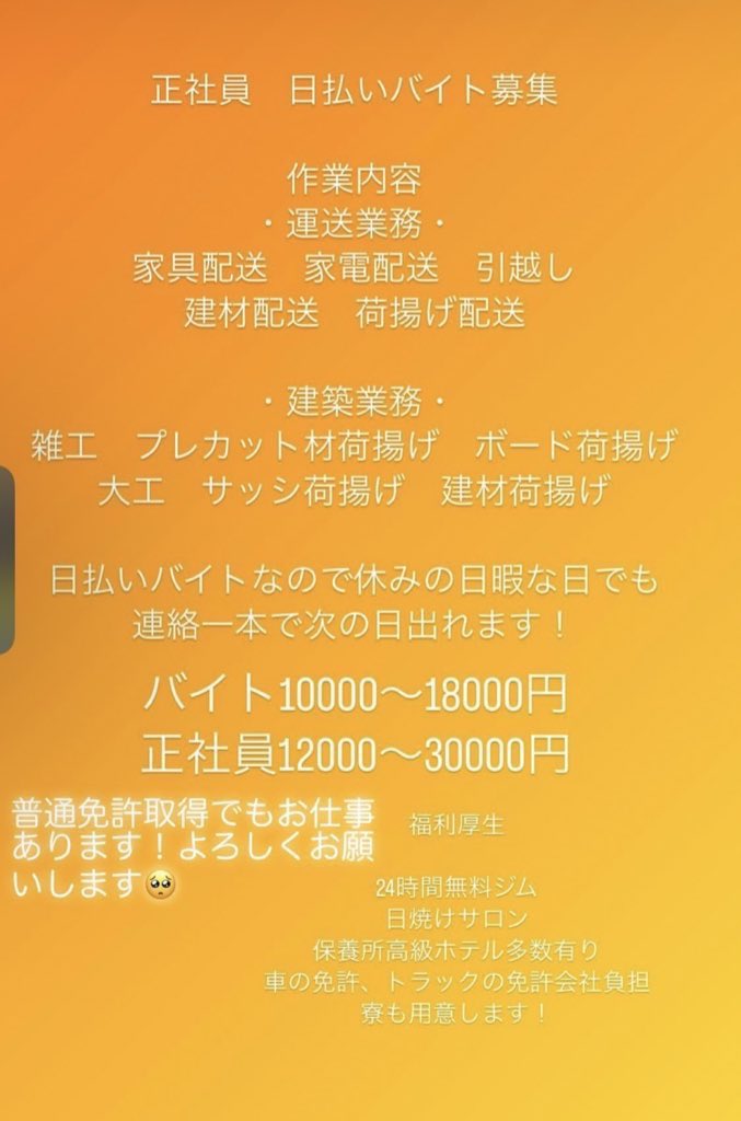 HIMETRANCE5's tweet photo. 自分がいる会社です
トラックいじりたい人も大歓迎です
よろしくお願いします https://t.co/zCenHK38aL