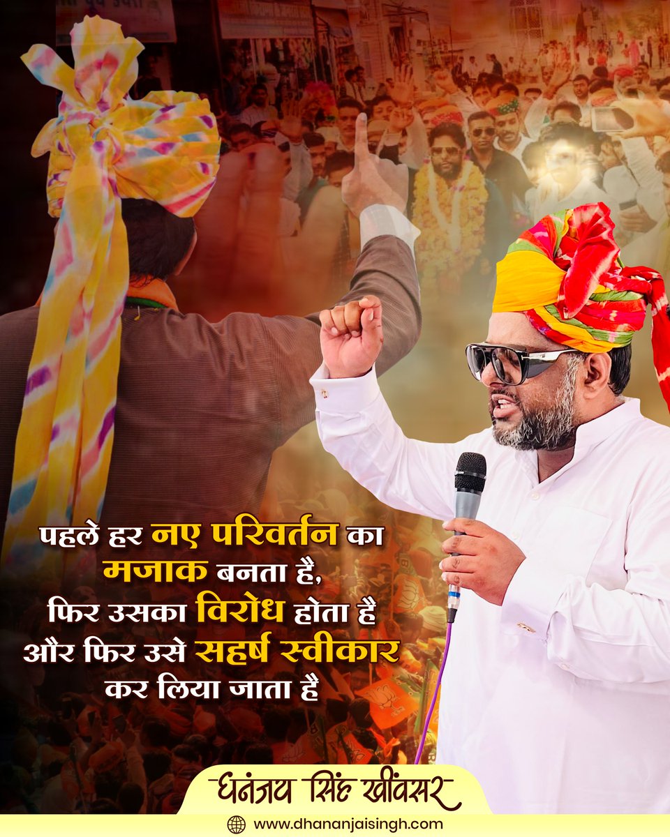 DS_Khimsar's tweet photo. पहले हर नए परिवर्तन का मजाक बनता है, फिर उसका विरोध होता है और फिर उसे सहर्ष स्वीकार कर लिया जाता है।

#रविवारकेविचार #QuoteOfTheweek #PicOfTheWeek #Khimsar #PeopleFirst #SundayThoughts #SundayVibes  #SundayMotivation https://t.co/68Q0HaXlns