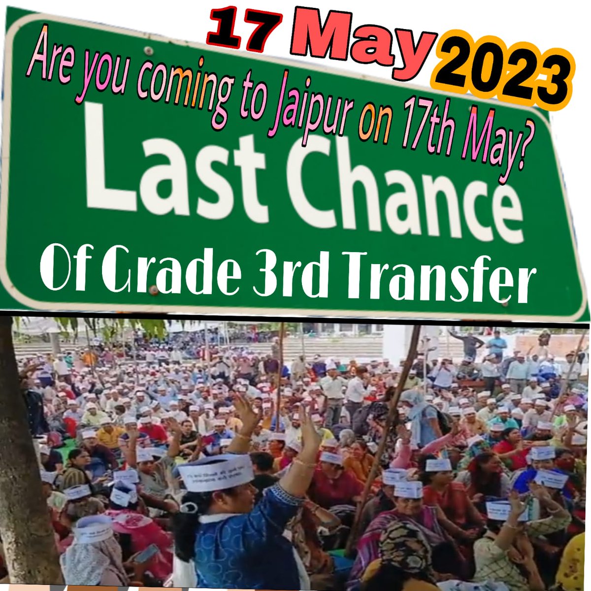 #17मईअनशन_फाॅर_टीचरट्रांसफर
#17_मई_जयपुर_चलो
