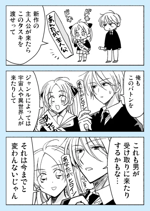連載取れました!別ジャンルに挑戦です～続報(しばらく先)お楽しみに! 
