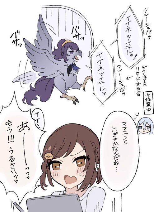 ❄️ヨウムと🎨の日常①
(まふえな) 