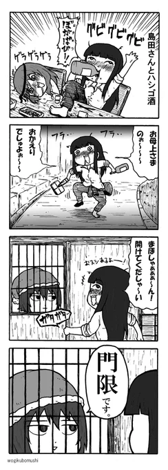 母の日なので家元マンガ #ガルパン #garupan