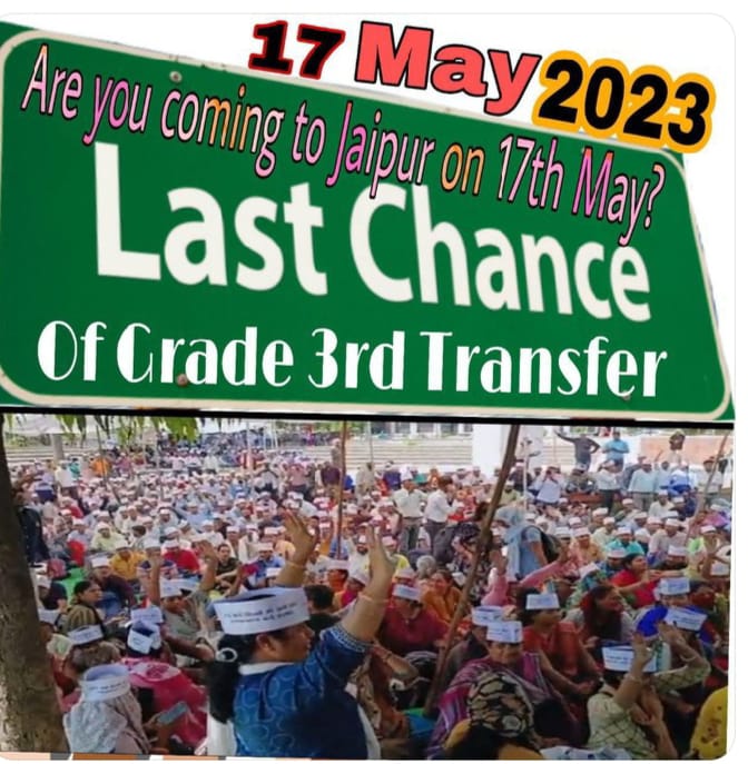 #17मईअनशन_फाॅर_टीचरट्रांसफर
#17मई_जयपुर_चलो

<a href="/Sukhjinder_INC/">Sukhjinder Singh Randhawa</a> जी कर्नाटक जीता अब राजस्थान की बारी लेकिन शिक्षको के सहयोग के बिना  असंभव होगा।
<a href="/ashokgehlot51/">Ashok Gehlot</a>
<a href="/GovindDotasra/">Govind Singh Dotasra</a> 
<a href="/RajCMO/">CMO Rajasthan</a>
<a href="/INCRajasthan/">Rajasthan PCC</a> 
<a href="/SachinPilot/">Sachin Pilot</a> 
<a href="/DrBDKallaINC/">Dr. Bulaki Das Kalla</a>
<a href="/BalenduSinghINC/">Balendu Singh Shekhawat</a>
<a href="/1stIndiaNews/">First India News</a> 
<a href="/Sumitkumaar_/">Sumit Subhash Gupta ( Zee Media )</a>