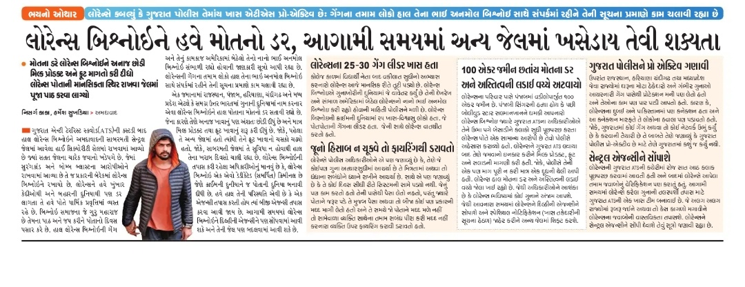 SukhadiaHarmesh's tweet image. #Gangster #lowrence  #story 
@NisargKaka @navgujaratsamay @ahmedabadmirror @GujaratPolice @dgpgujarat