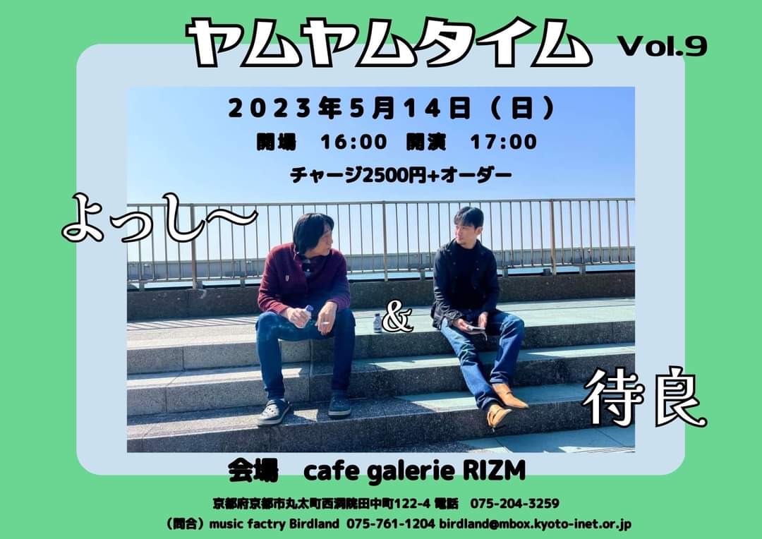 taila_kawara's tweet photo. ほほ濡らすそぼ降る雨の〜。
京都です。
本日はヤムヤムターイム!
二人のこれまでやこれからがつながる場所です。
楽しんで頂けますように(祈)
お席がまだあります!
ぜひのご来場、お待ちしています!
#京都
#ライブ
#RIZM
#ギャラリー
#末松よしみつ
#待良
#アコースティック https://t.co/aEM2AkAwlP