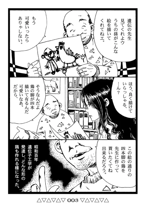 今日はこれがよく見られているそうでありがとうございます。既に沢山見て頂いているのにまだ需要が有るようで嬉しいです。 (1/8) 