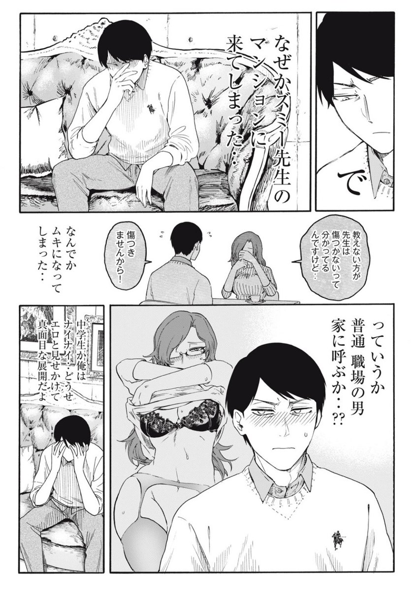 はせべ先生の描くズミー先生ぶっ飛びおもろかわいいから…

https://t.co/5cOD1BdV2F 