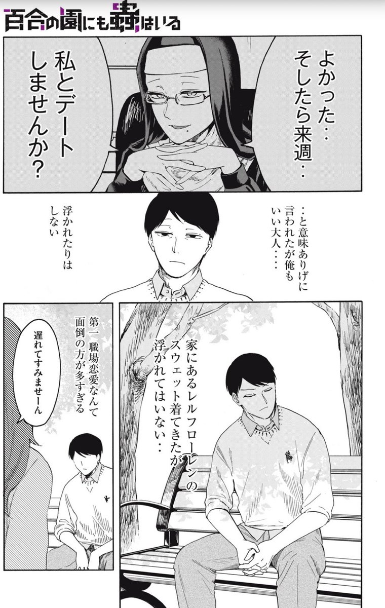 はせべ先生の描くズミー先生ぶっ飛びおもろかわいいから…

https://t.co/5cOD1BdV2F 