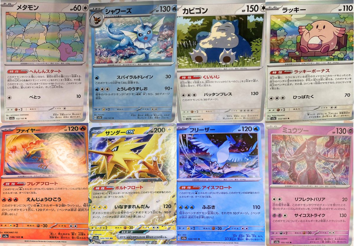 ポケカ新カード】 全国のポケモンセンターにポケモンカード151収録