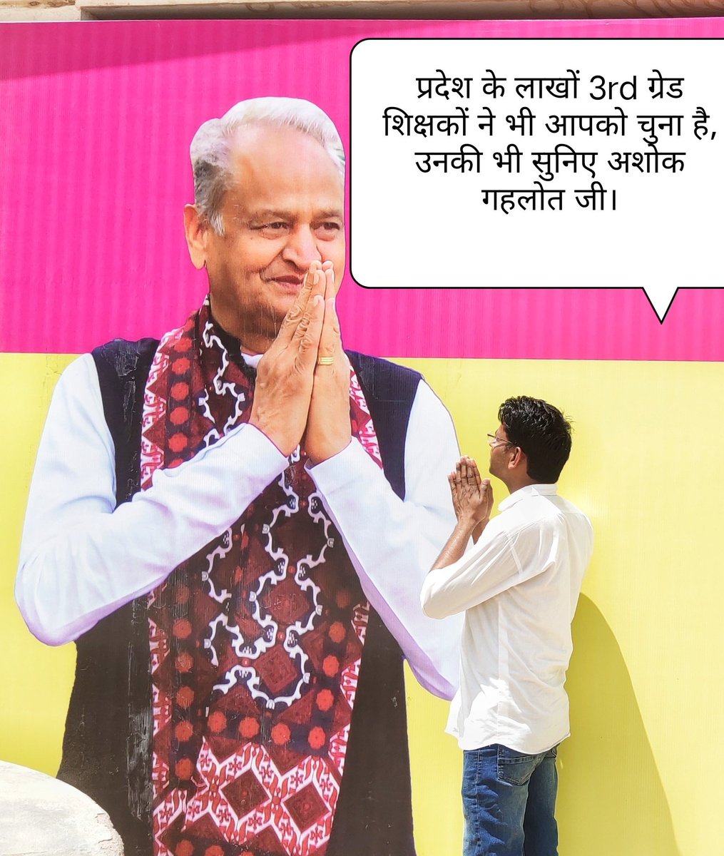 #17मईअनशन_फाॅर_टीचरट्रांसफर
#17मई_जयपुर_चलो
<a href="/SachinPilot/">Sachin Pilot</a>
<a href="/ashokgehlot51/">Ashok Gehlot</a> 
<a href="/DrBDKallaINC/">Dr. Bulaki Das Kalla</a> 
<a href="/GovindDotasra/">Govind Singh Dotasra</a> 
<a href="/News18Rajasthan/">News18 Rajasthan</a> 
<a href="/RajCMO/">CMO Rajasthan</a> 
<a href="/Sukhjinder_INC/">Sukhjinder Singh Randhawa</a> 
<a href="/zeerajasthan_/">ZEE Rajasthan</a> 
<a href="/BalenduSinghINC/">Balendu Singh Shekhawat</a>