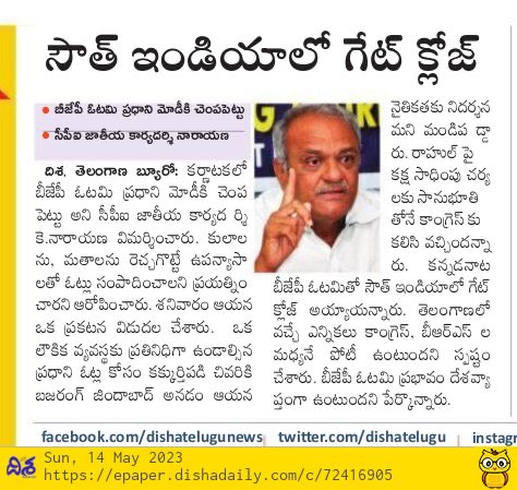 Narayana Kankanala (@narayanakankana) on Twitter photo 