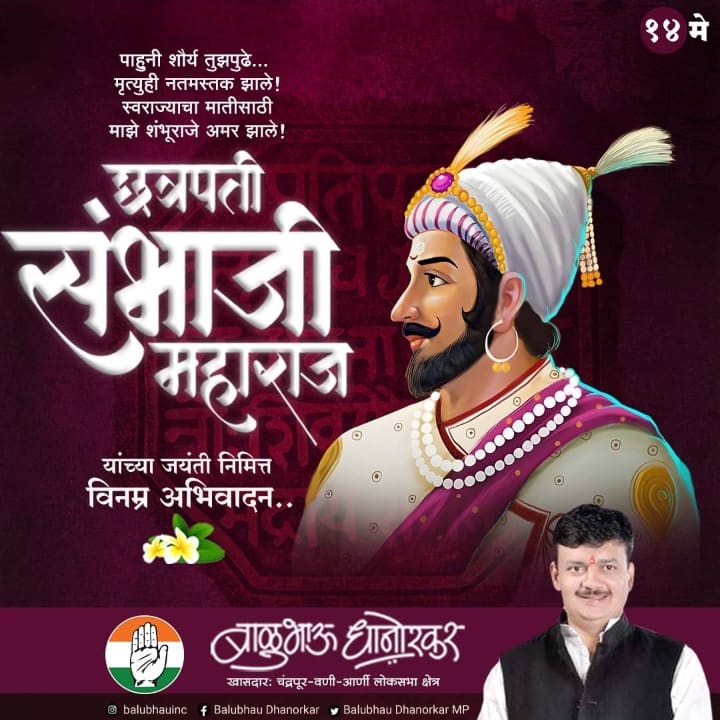 Balubhau Dhanorkar MP (@balubhauoffice) on Twitter photo 