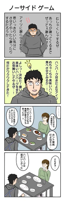 優しい4コマを描くものです✌️🤓 他のも見ていってね!