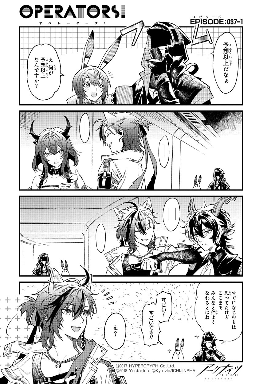 アークナイツ公式 on X: 