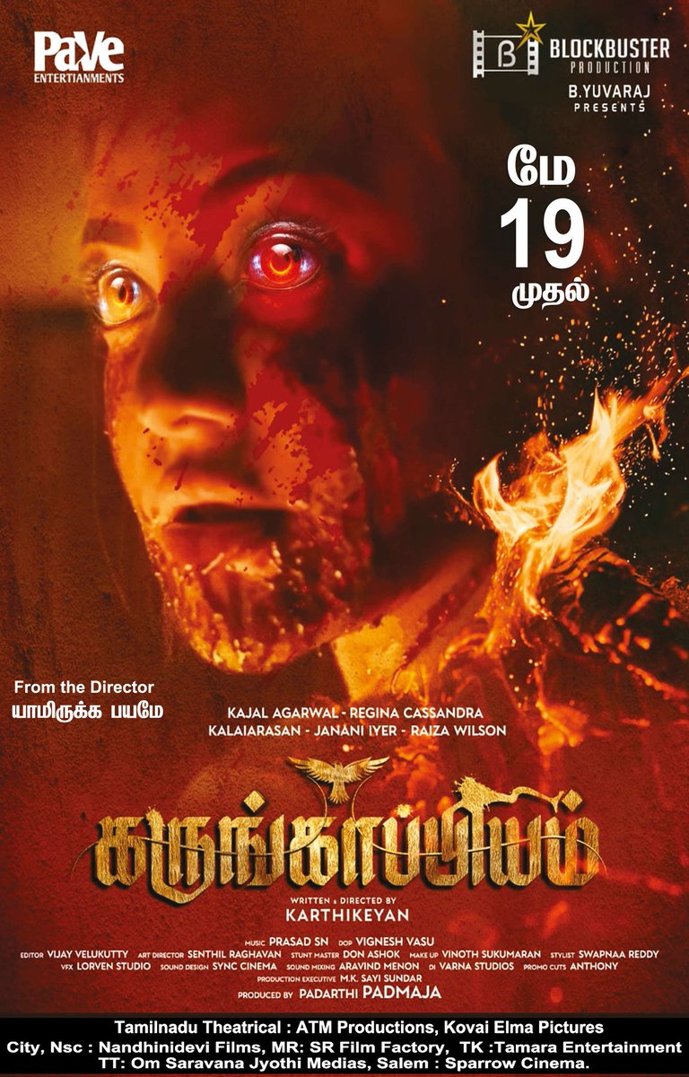 #Karungaapiyam Release in Theatres May 19th .

#KajalAggarwal,#ReginaCassandra, #Janani, #RaizaWilson