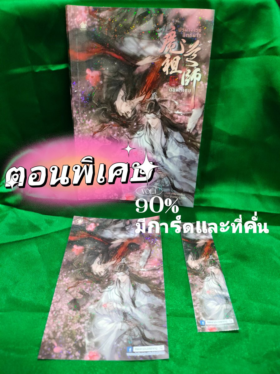 Lanlabook1's tweet photo. สภาพระบุไว้ในภาพนะคะ

พท.ห่างไกลส่ง ปณ.เท่านั้นค่ะ

💕ขอคนพร้อมโอนค่า
❌งดต่อนะคะ❌
ให้สิทธิ์คนโ��นก่อน
📦ห่อบับ
📌ลงหลายกลุ่มนะคะ 
รับจองทุกช่องทาง
🙏ขอบคุณพื้นที่ในการขายค่่ะ https://t.co/DxhXiGRIkR