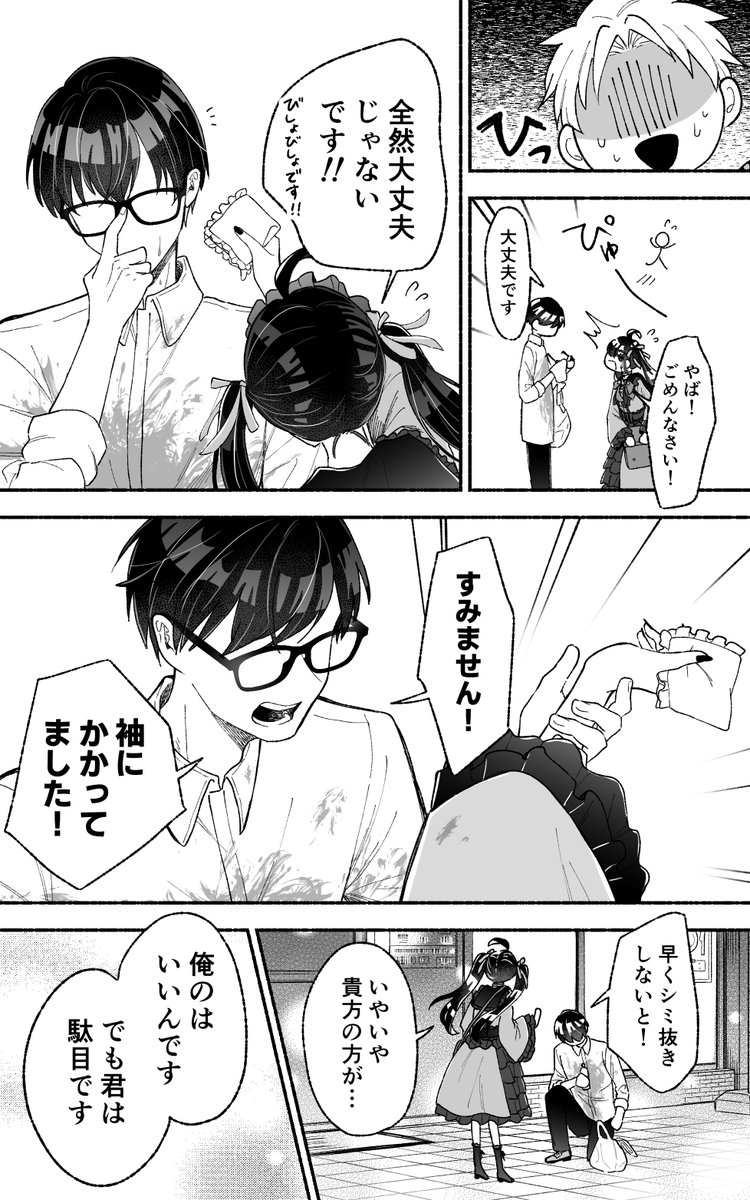 (2/2)