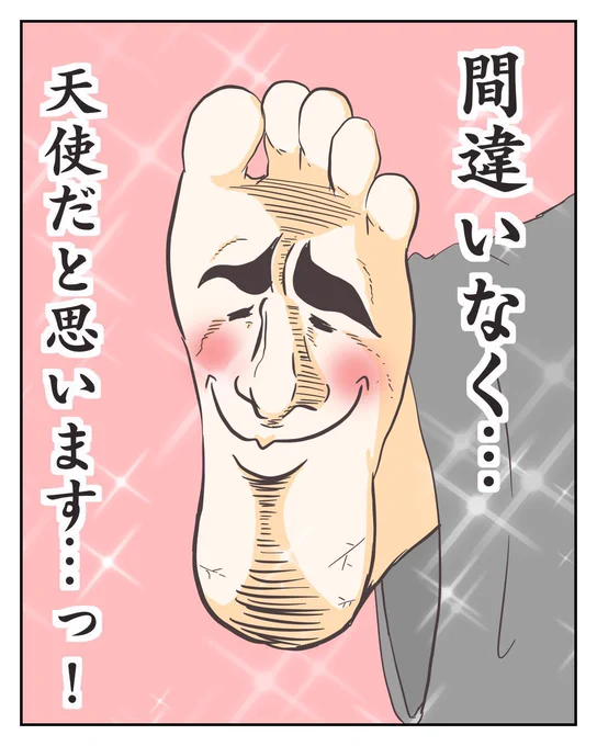@jeeeeeeeeeeko 見・つ・け・たー!のコマ好きすぎて何度も見てしまいますね!! はぁー、、なーさんの隠れんぼ可愛すぎて国宝ッ!!!(鼻血)👏👏😭😭✨✨💕 