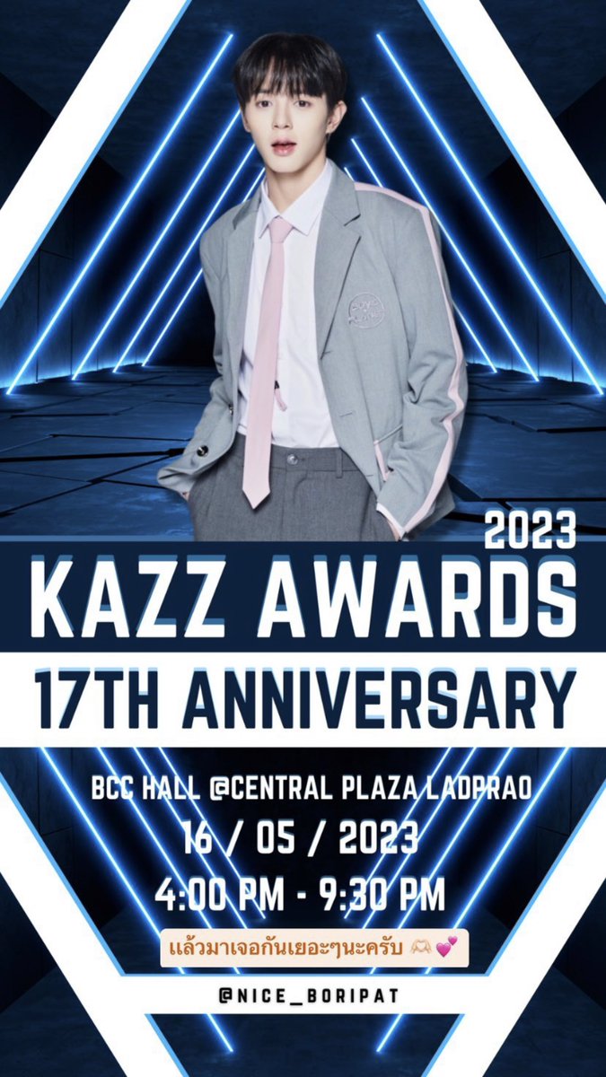 #NICEschedule

เข้าร่วมงาน KAZZ AWARDS 2023 17TH ANNIVERSARIES

🗓️ 23.05.16
📌 Central Ladprao
🕓 4 PM

//มาเจอกันเยอะนะคับบ 
#NICE #ไนซ์ #nice_boripat #ดวงดาวของไนซ์ #나이스
#KAZZMAGAZINE #KAZZAWARDS2023
