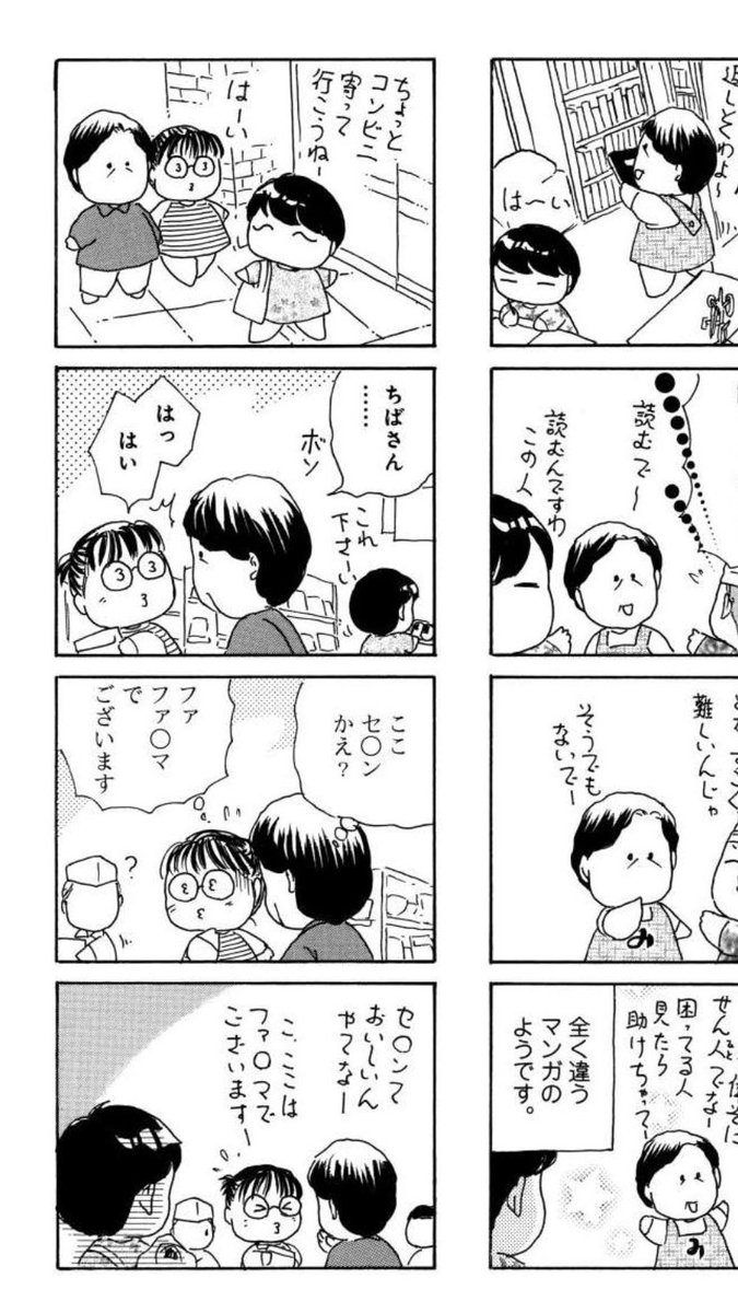 #母の日  松本帆加先生 @matumotohonoka  から今年も母にカーネーションが届きました。 母の生前からずっと、何年経っても忘れず送ってくれる元アシ「ちばさん」実の娘よりも母思いの、大切な母のもう1人の娘です。作品と同じ、こんな良い子は他にいないってくらい良い人なんです🙏 有難う🌸ちばさん