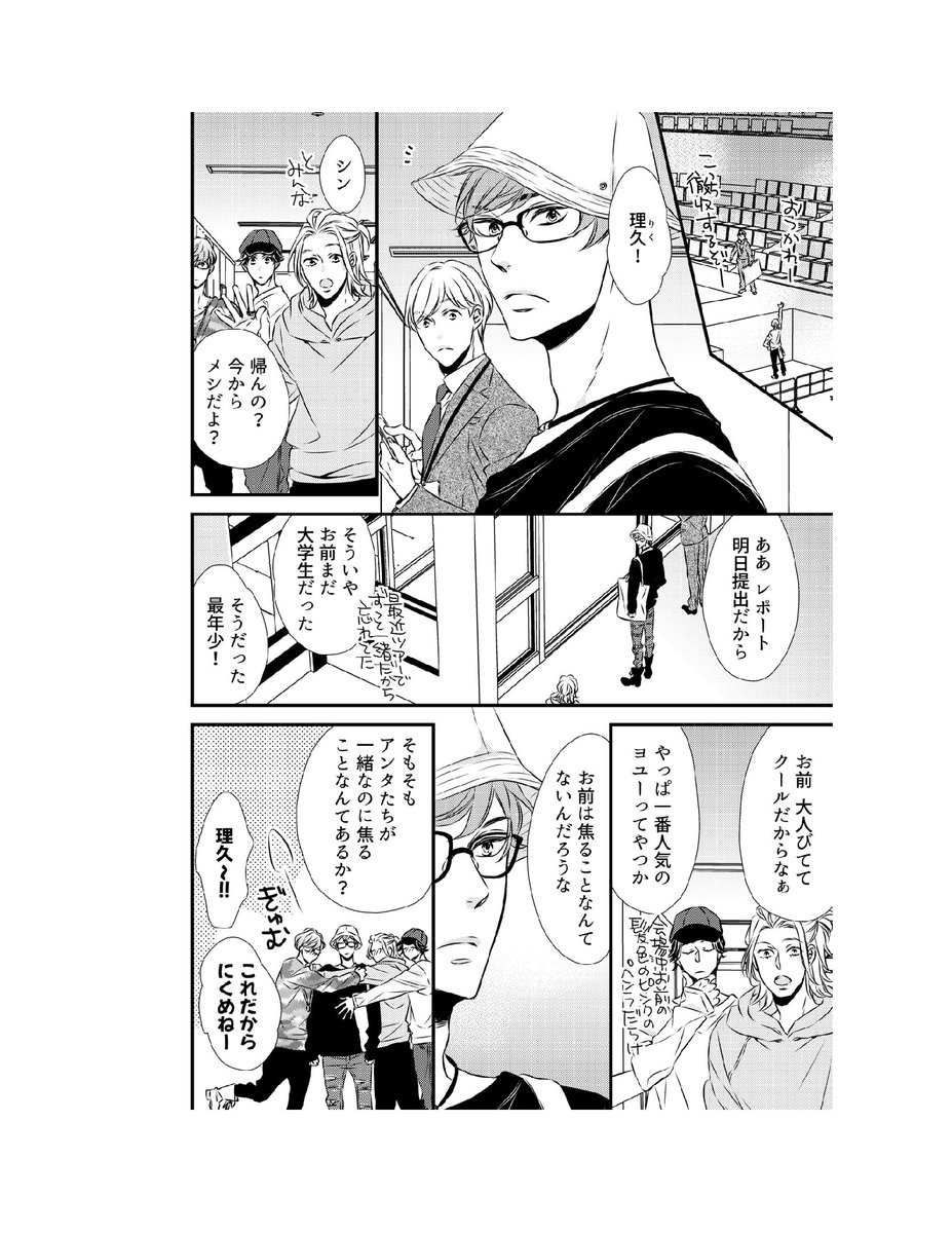 幼少期の憧れの子供向け番組元工作のお兄さん(さわやか)に会ったら💕エロかわ💕だった話(の冒頭部分)①
#商業BL  #創作BL #漫画が読めるハッシュタグ 
#ベビーピンクにおぼれたい 