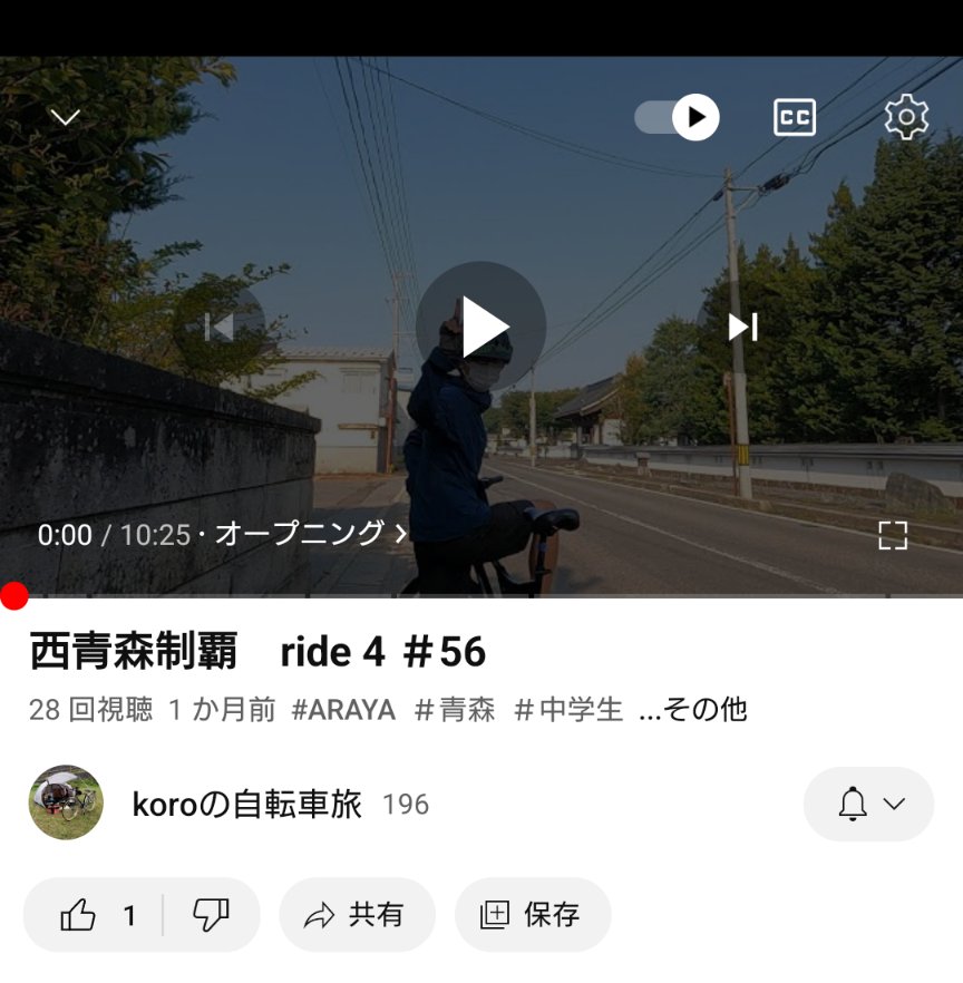 KOROBicycletrip's tweet photo. 西青森制覇の続々続々編です！
お友達を連れて走りに田舎館村の田んぼアートを地上から見て満足し小休止の後に次の場所へと向かいました
https://t.co/Iv12FdR7fp
#自転車 #アラヤフェデラル #自転車旅 
#中学生 #ランドナー  #黒石 #平川市 #弘前 #つがる市 #五所川原 #田舎館村 #田んぼアート https://t.co/gv03IL5Cac