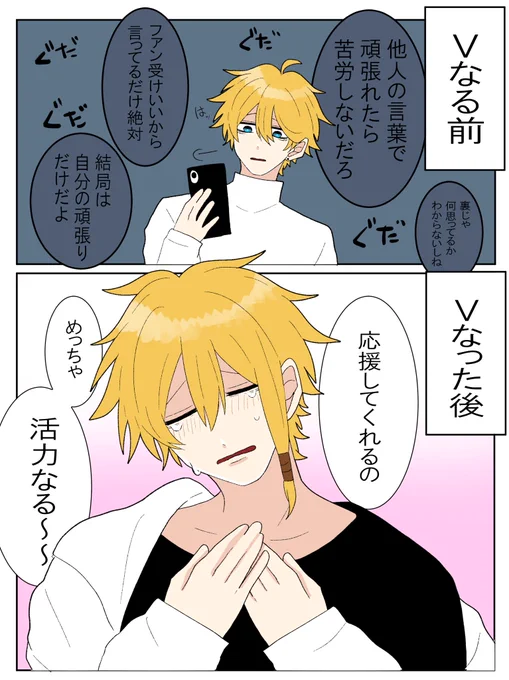 「応援されると頑張れる」