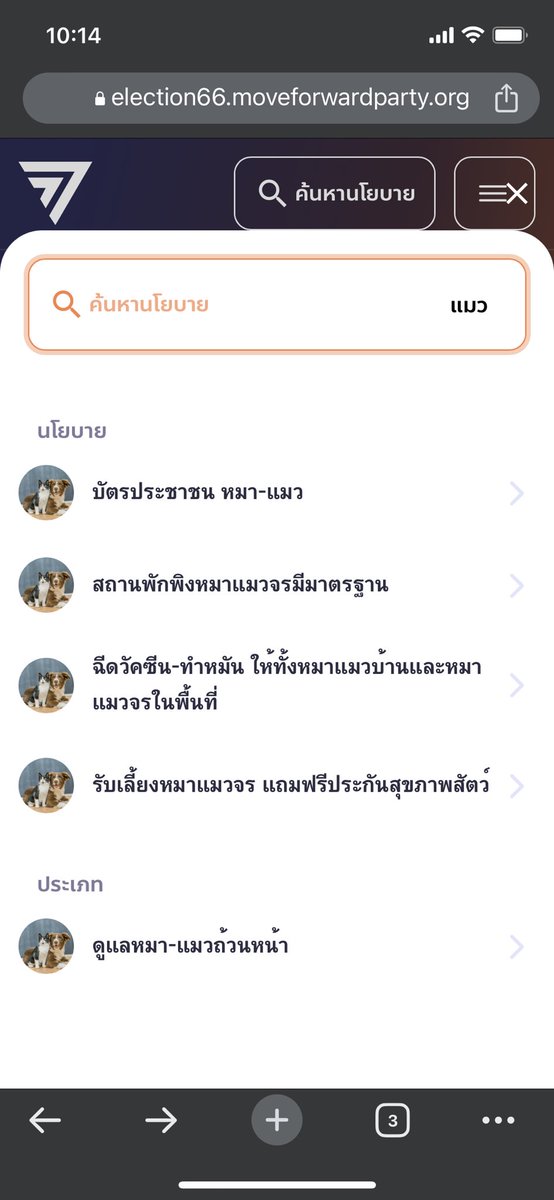 ชอบนโยบายนี้ของก้าวไกลมากก 🍊🍊