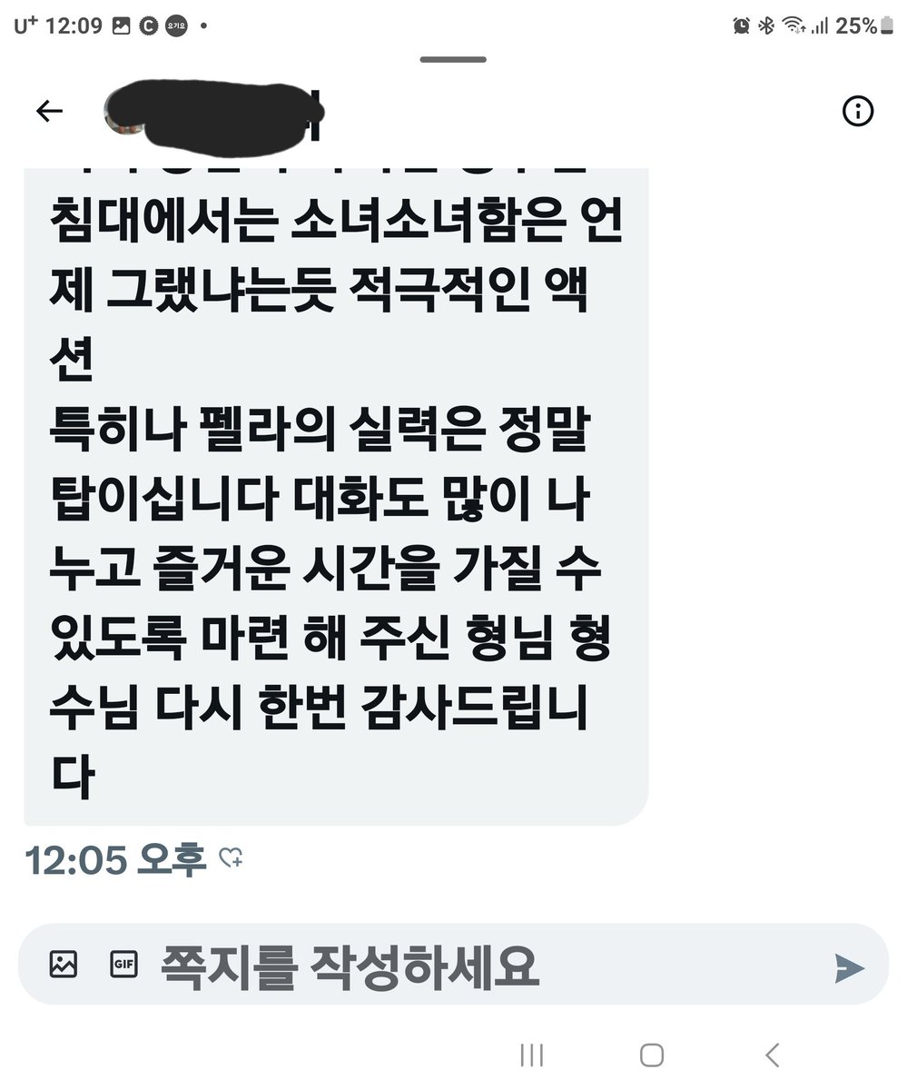 어제 초대남후기