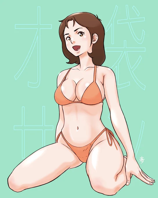 木馬のお袋さんとかで茶を濁す…