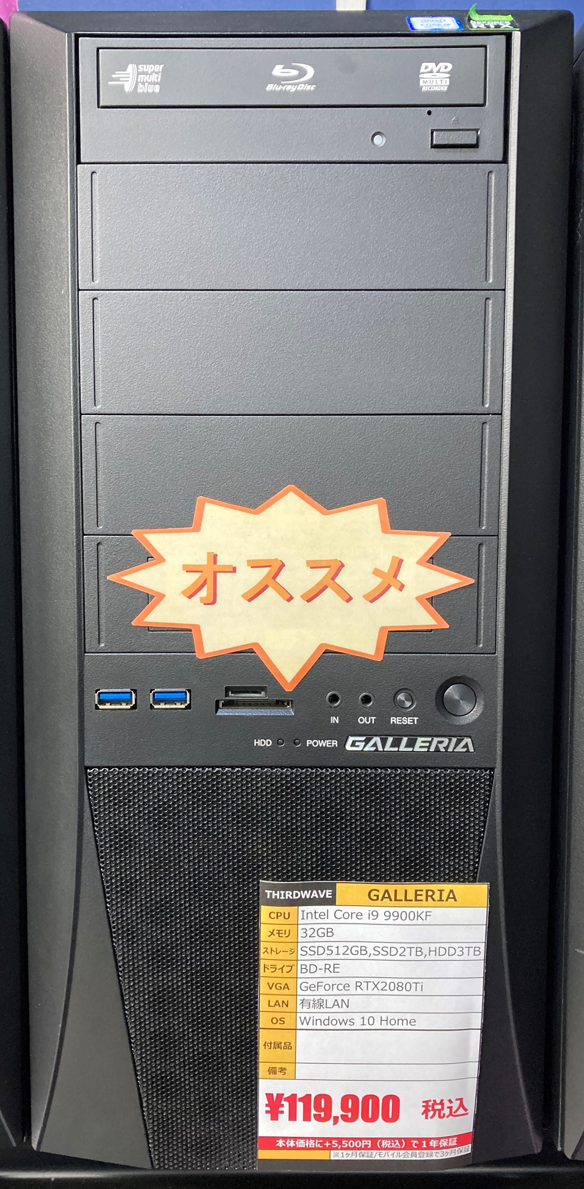 祝開店！大放出セール開催中】 ドスパラ リノベーションゲーミングPC