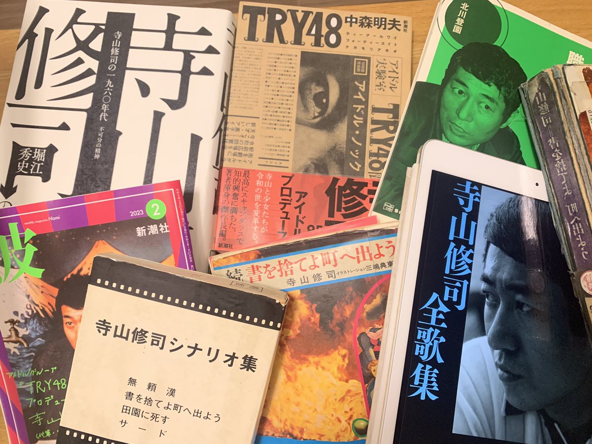 yasswee's tweet photo. 最近読んでいる寺山修司関係書籍。
明日は『寺山修司 全歌集』の読書会に参加予定。今月は寺山月間です。
次回、中森明夫さんの『TRY48』読書会は5月25日(木)開催。初めての方も大歓迎!
https://t.co/1atTW1ypmP
#TRY48 #猫町倶楽部 #寺山修司 https://t.co/k5ZpwKOVxw