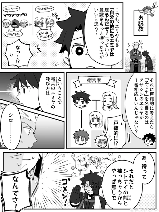 謎丸17話のエミヤ回最高でしたね
