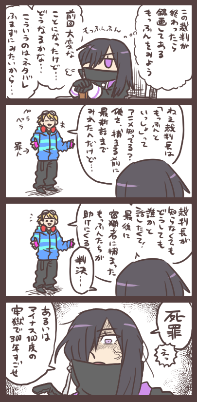 「口は災いの元」とはよく言ったもので。 興奮するとそれを知らない人にも話したくなっちゃうことってあるよね……ない?