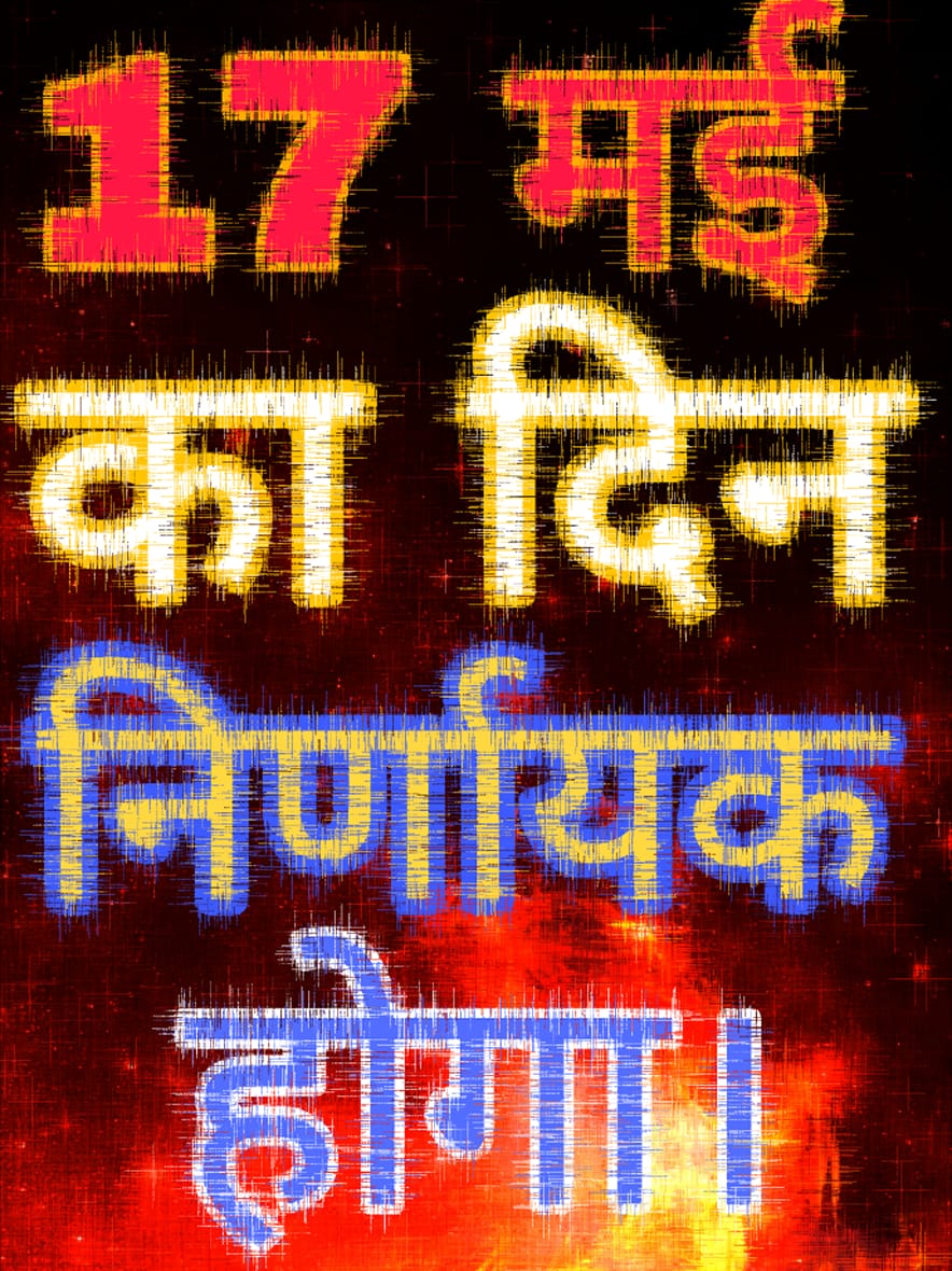 "संघर्ष" की लड़ाई में निमंत्रण नही भेजें जातें जिनका "ज़मीर" ज़िंदा होता है वो खुद चलें आते हैं।
#17मई_जयपुर_चलो
#3rdग्रेड_शिक्षक_ट्रांसफर_करो 
#17मईअनशन_फाॅर_टीचरट्रांसफर
<a href="/INCRajasthan/">Rajasthan PCC</a> 
<a href="/ashokgehlot51/">Ashok Gehlot</a> 
<a href="/ShakuntalaRavat/">Shakuntala Rawat</a>
<a href="/Sukhjinder_INC/">Sukhjinder Singh Randhawa</a>
<a href="/DrBDKallaINC/">Dr. Bulaki Das Kalla</a> 
<a href="/GovindDotasra/">Govind Singh Dotasra</a>
<a href="/1stIndiaNews/">First India News</a>