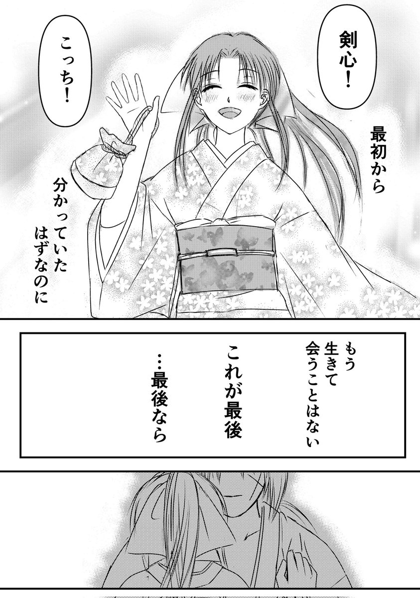 明治11年5月14日(7/8P) | さくら さんのマンガ | ツイコミ(仮)