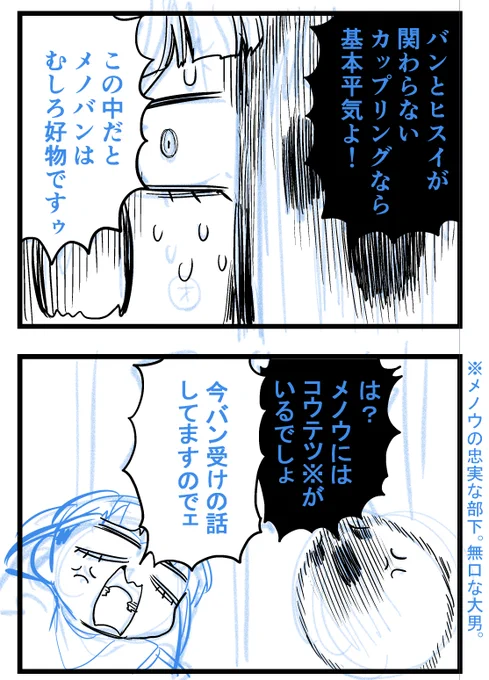 オサム3巻単行本オマケ
バリバリ描いてます!!

ラフっぽく描くより普通にペン入れした方が仕上げが楽なことに気がつきました。 