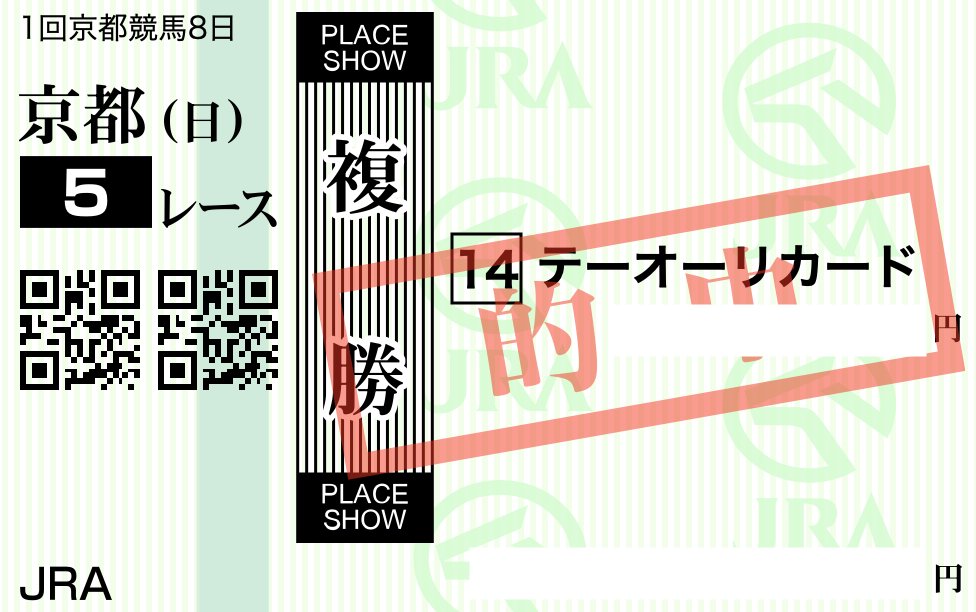 【宣伝】読むとたまに馬券に役立つ『きみと観たいレースがある』という漫画を我々は作っています。単行本1巻も発売中です。第7話に出てきた「このパターンの大外枠は買え」のやつです。本編は以下のURLから。世の競馬好きにもっともっと届いてくれ!!!!!!!! 