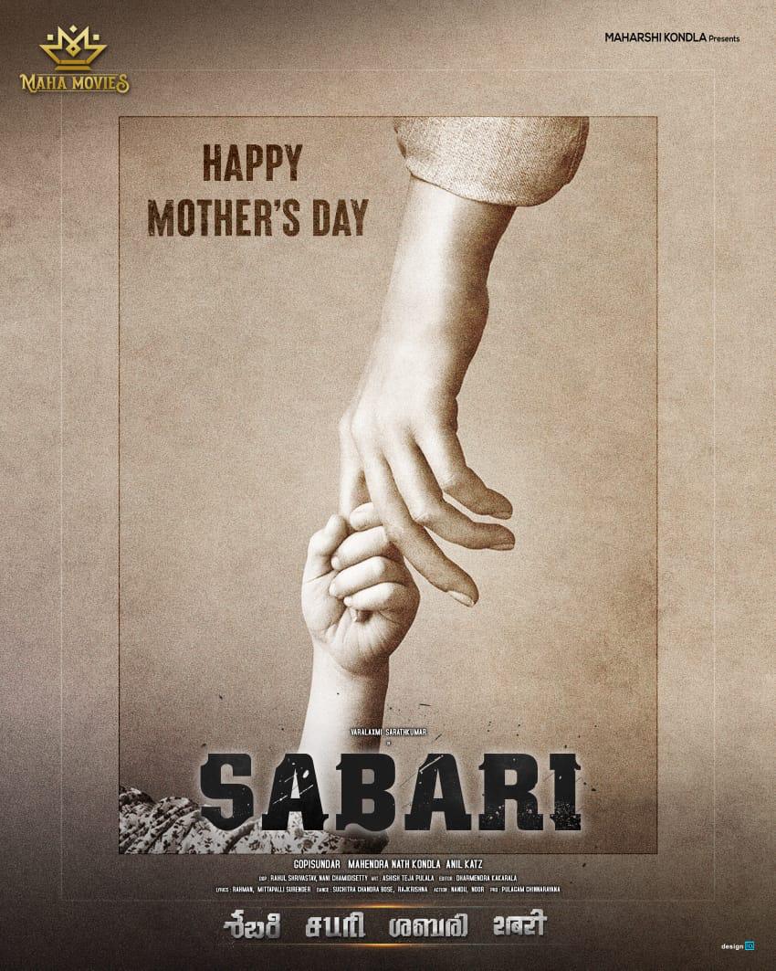 Ragalahari On Twitter Mother Is The Greatest Warrior In This World ragalahari-on-twitter-mother-is-the-greatest-warrior-in-this-world
