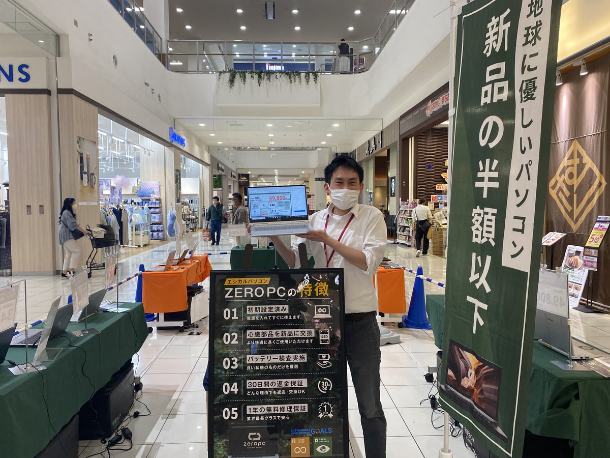zeropc_jp's tweet image. 【POPUP情報📣】

＃ZEROPC のPOPUPを
今月も開催中です✨

会場：イオンモール柏
　　　1階おかしのまちおか前
期間：5/13(土)~5/22(月)
時間：11:00～18:00

久しぶりにパソコンを使ってみたら
速度が遅くなっていた経験ありませんか？

＃ZEROPC では
SSDを新品に交換しているので
快適に使えます☺️