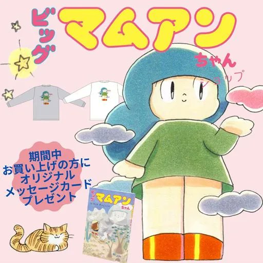 Premium Line タムくん/ウィスット・ポンニミット WISUT