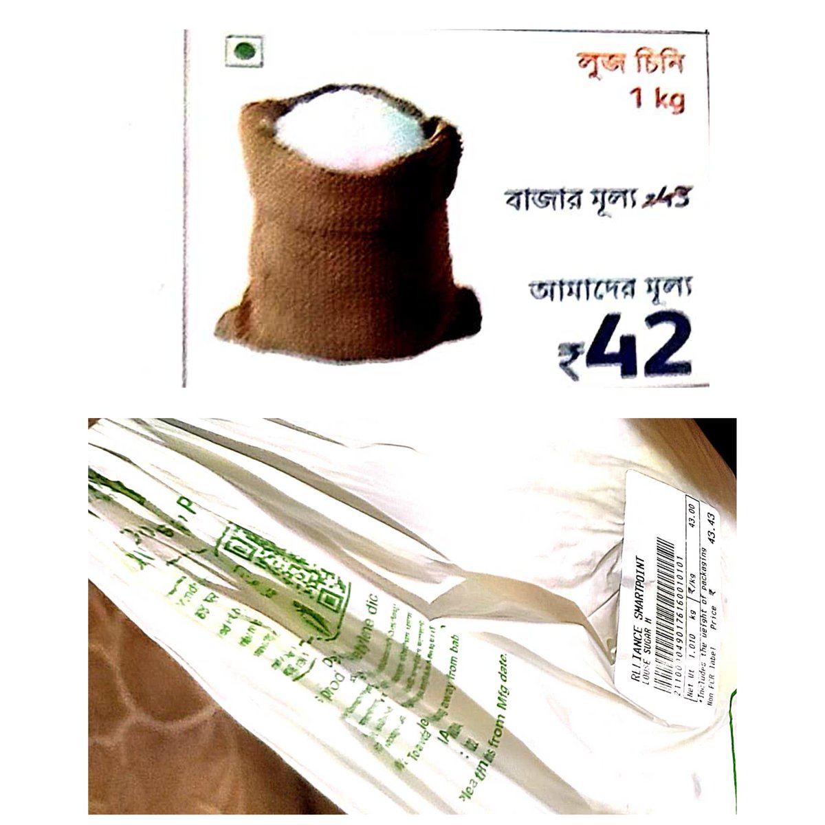 cupid23g's tweet image. Cheating by such a big company reliance smart? Showing ad of ₹42 but charging ₹43 shameful.. Aise ₹1 loot loot ke dil ko khushi milta he kya?? @reliancejio @RelianceDigital @RelianceFreshIN #smartpoint #reliancesmartpoint #relianceretail #JioMart @RelianceEnt @JioCare