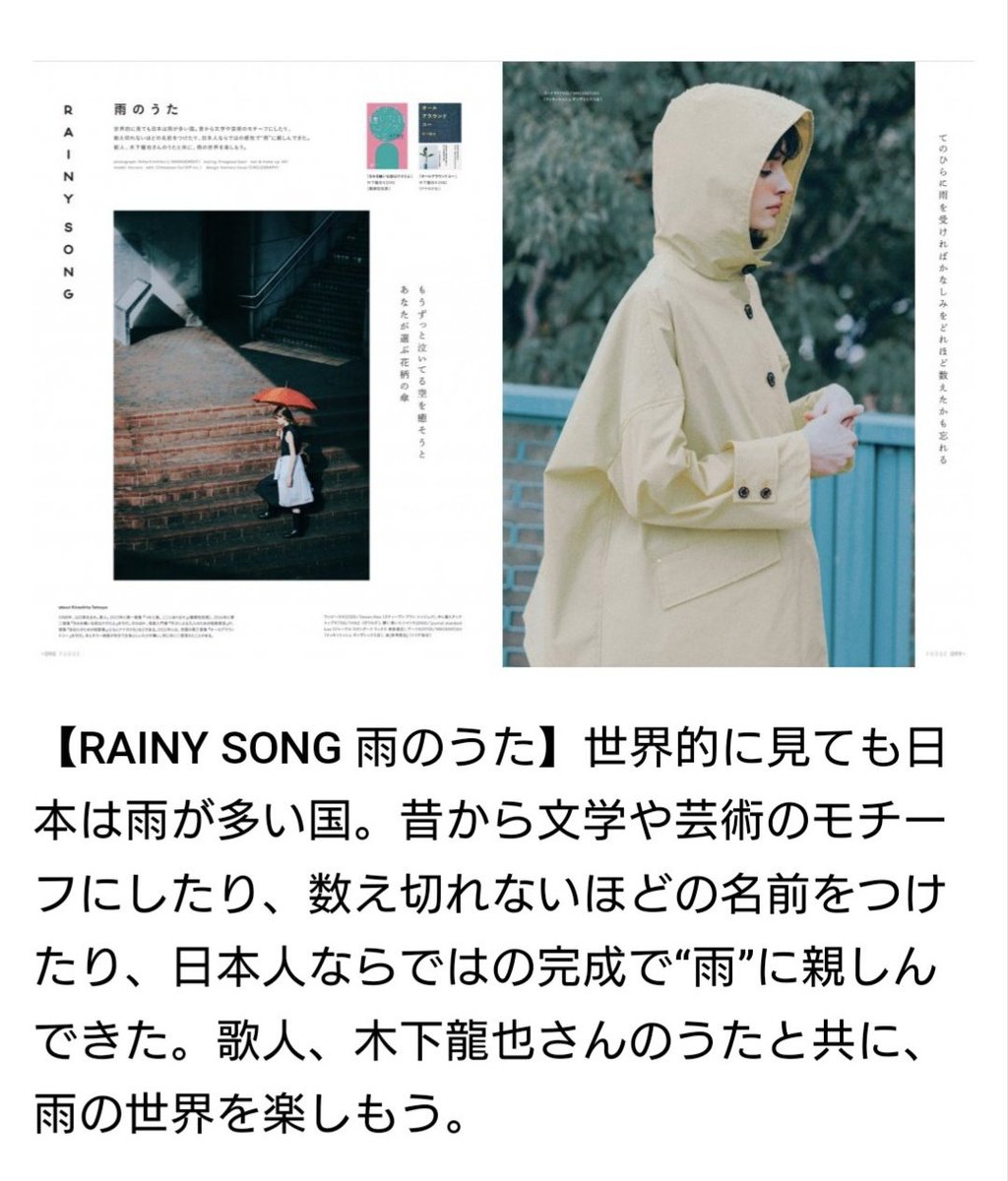 木下龍也 tweet media
