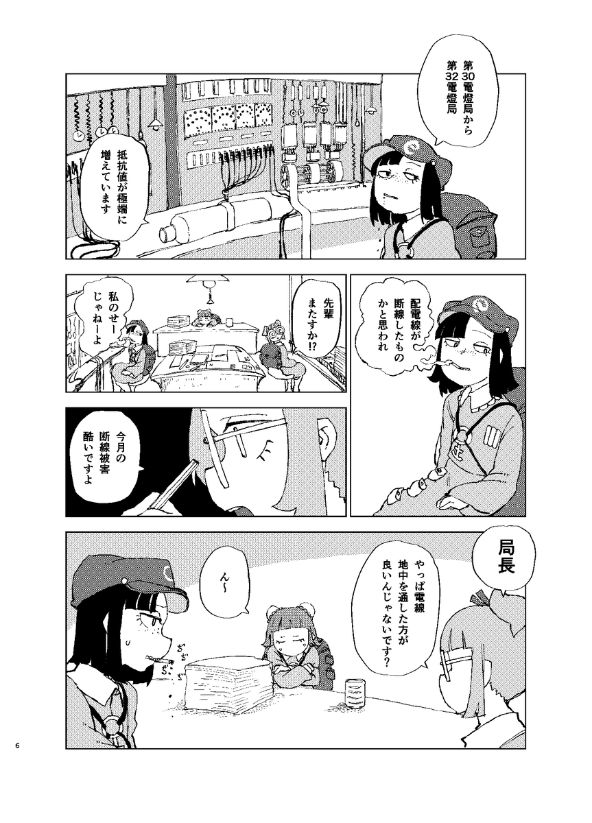 委託はじめました。遠方在住のお友達はこちらから。
ダイタルトロイタ JELLY FISH(鳥取さばく帝国)の通販・購入はメロンブックス | https://t.co/urOG6SgHcB