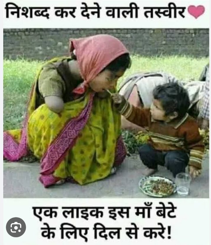 Abhiman210's tweet photo. आपको कुछ भी तकलीफ हो..
विटामिन ABCDE की कमी हो..
बुखार हो.. सर दर्द हो..
या मन उदास हो..
बस.. दो मिनट मां के गोद मे सर रखकर सो जाओ..
आपको सुकून मिलेगा,आराम मिलेगा🙏

मातृ दिवस पर हार्दिक शुभकामनाएं 🙏
जय मां 🙏 https://t.co/TXmVgPZC9e